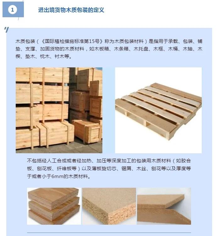 全球贸易必备 木质包装材料的环保耐用之道